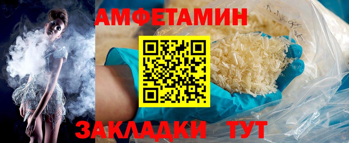АМФЕТАМИН Розовый Гай