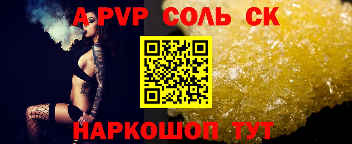 Альфа ПВП СК Гай