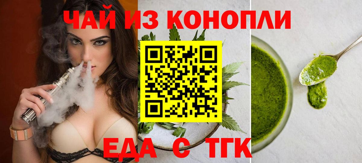 Гай  Еда ТГК марихуана  Вход с VPN 