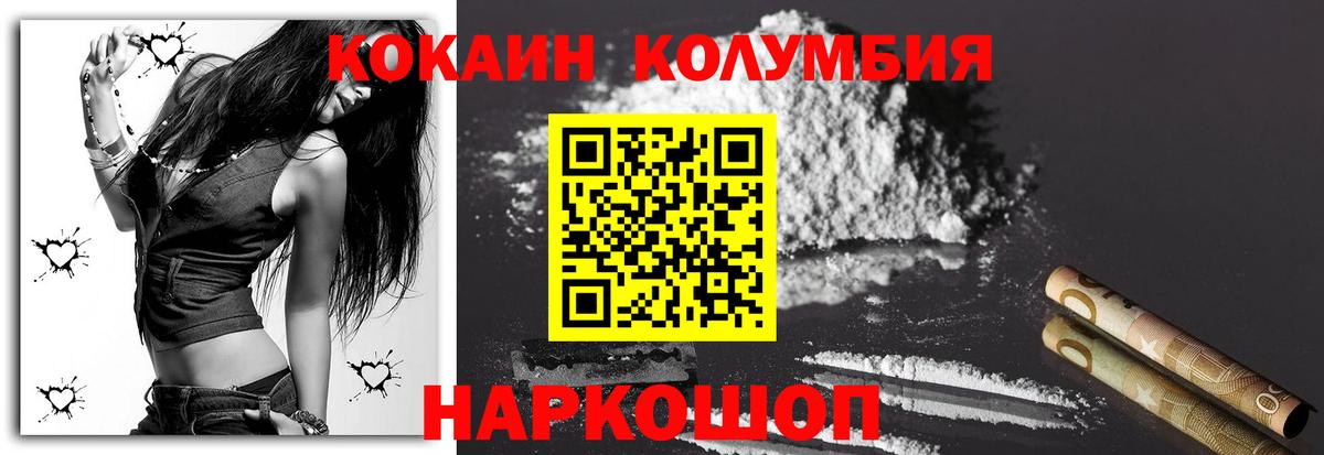 Гай  Cocaine  Кокаин FishScale  Вход с VPN  Cocaine Колумбийский 