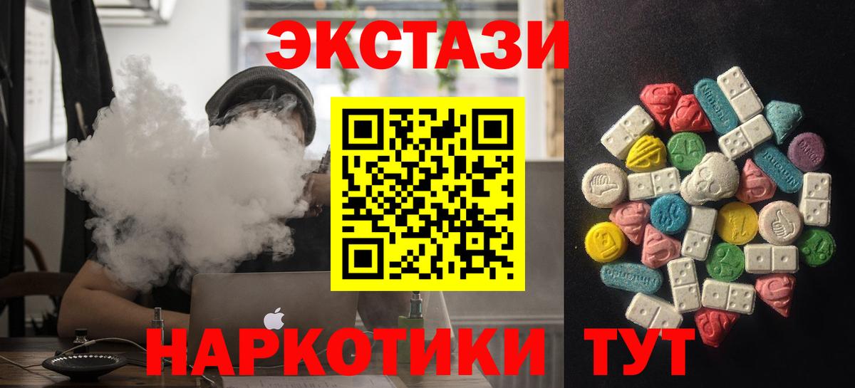Гай  ЭКСТАЗИ  сколько стоит  Вход с VPN  ЭКСТАЗИ бентли  Ecstasy таблы 