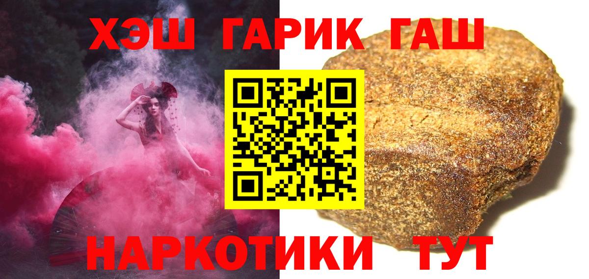 Гай  ГАШИШ ice o lator  Вход с VPN  ГАШИШ хэш 