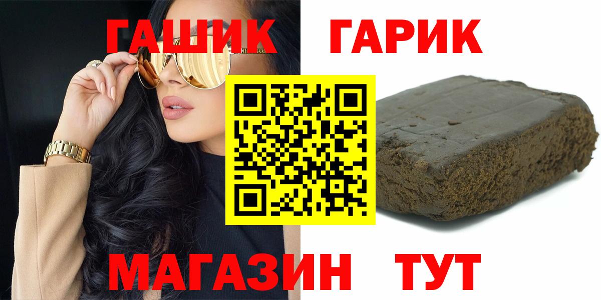 ГАШ гашик Гай
