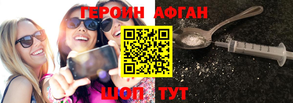 Гай  Героин VHQ  Героин  Вход с VPN 