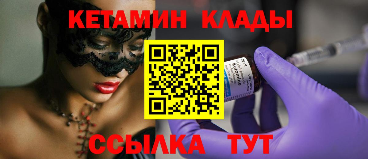 КЕТАМИН ketamine  Вход с VPN  Гай  MEGA ONION  КЕТАМИН VHQ 