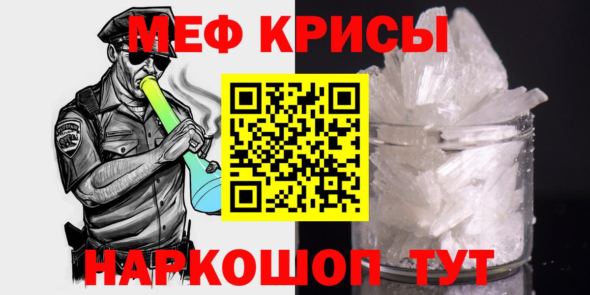 Мефедрон мяу мяу  Меф кристаллы  Вход с VPN  МЕФ  blacksprut как зайти  Гай 