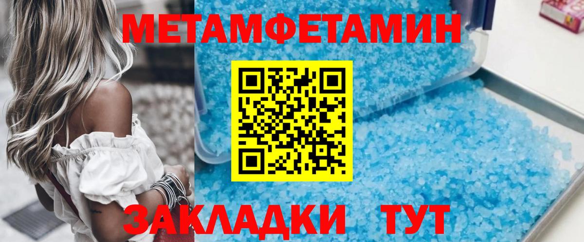 МЕТАМФЕТАМИН кристалл  МЕТАМФЕТАМИН  Гай  Вход с VPN 