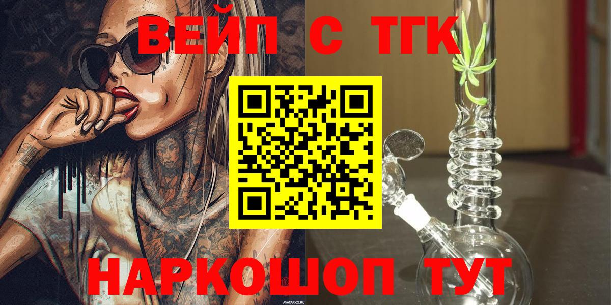Гай  где купить наркотик  ТГК вейп с тгк  Вход с VPN  Дистиллят ТГК THC oil 