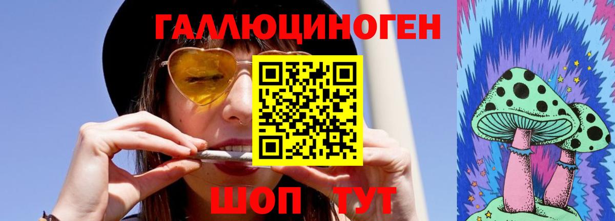 Галлюциногенные грибы ЛСД Гай